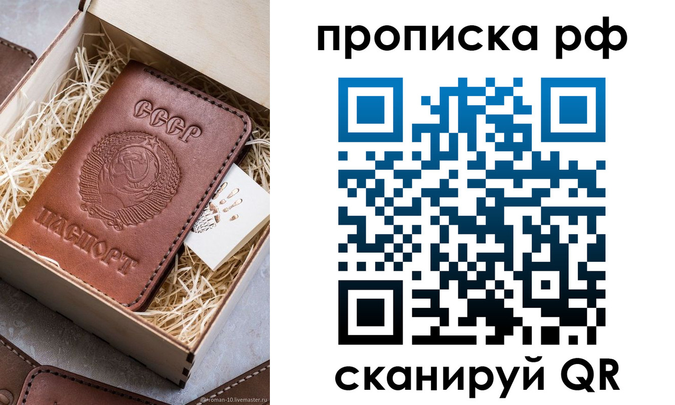 временная регистрация в Шахтах