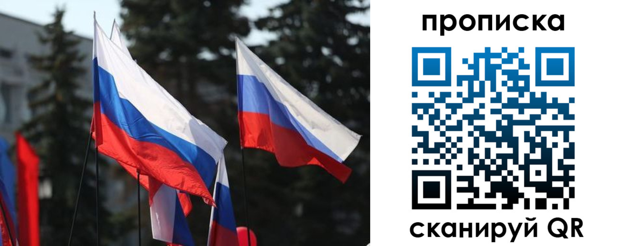 временная регистрация недорого в Шахтах