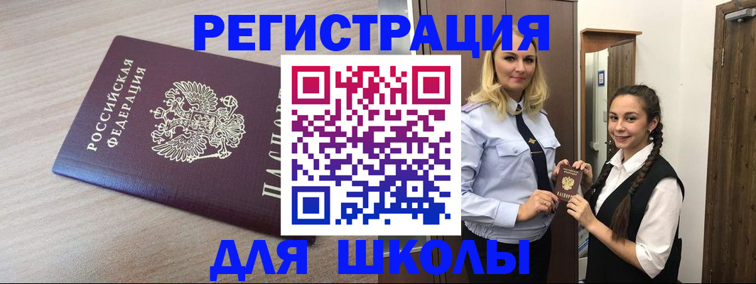 временная регистрация госуслуги в Шахтах