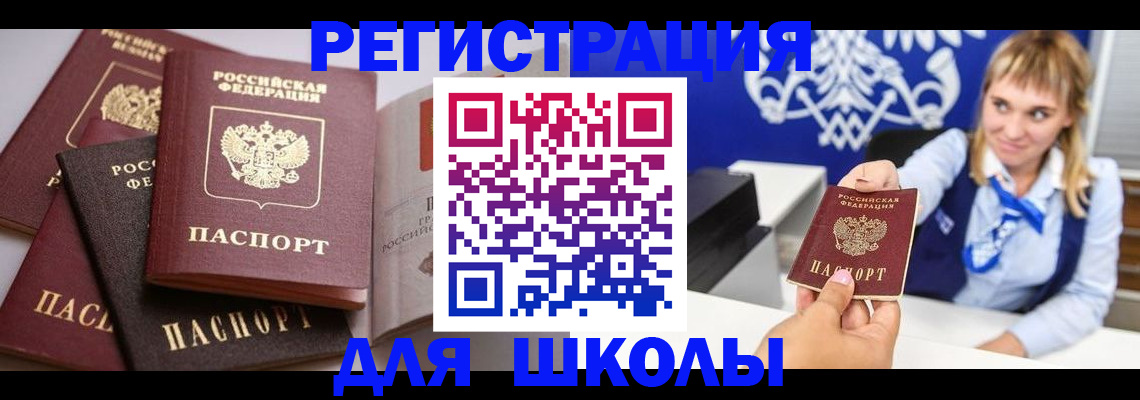 регистрация в Шахтах