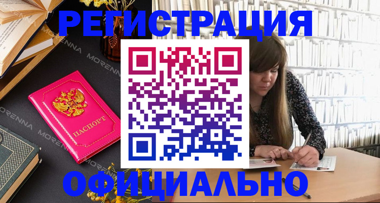 прописка гарантия в Шахтах