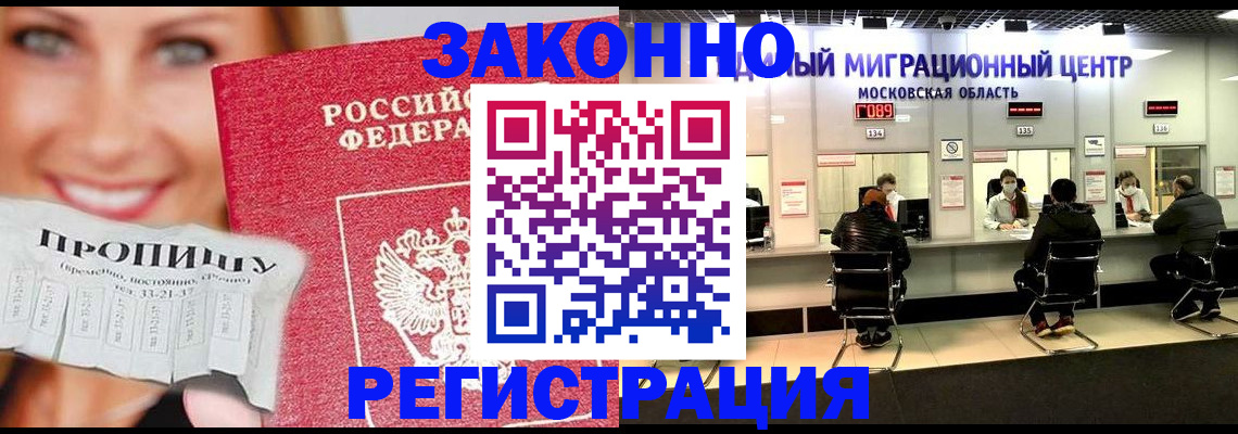 временная регистрация собственник в Шахтах